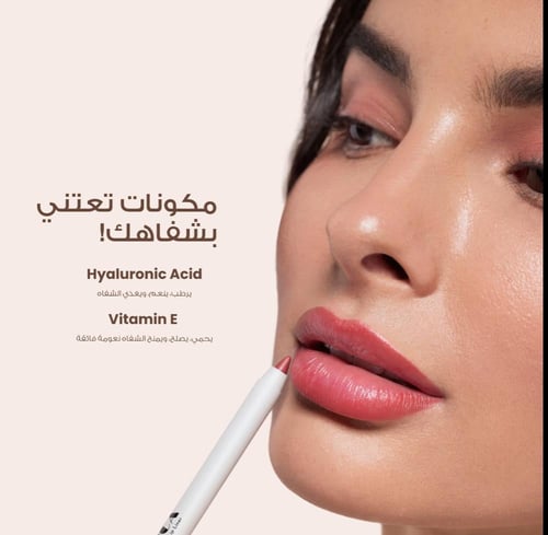 محدد شفاه لوكا كريمي