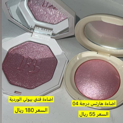 اضاءة هارتس للوجه دايموند - 7.5g