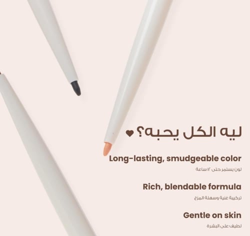 اكحال لوكا داخل العين