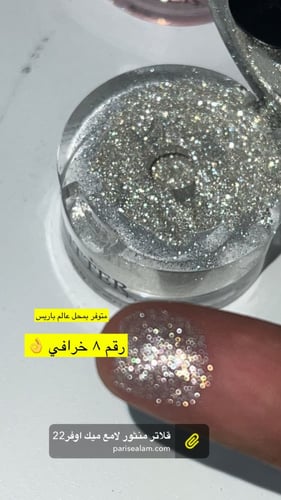 GLETTER قليتر منثور لامع ميك اوفر22