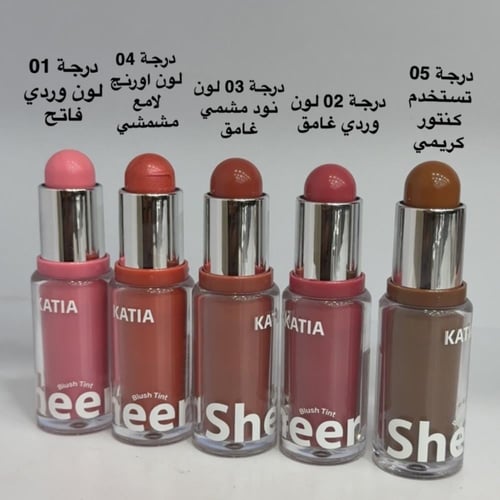 شير ستيك بلاشر و كنتور كاتيا - 8g