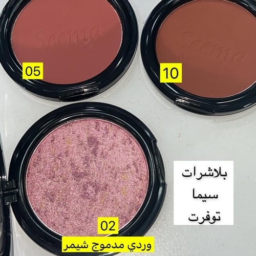 احمر خدود بلاشر سيما