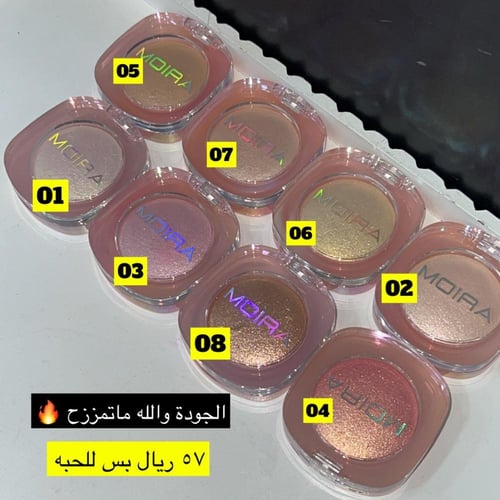 بلاشر مع اضاءة مويرا