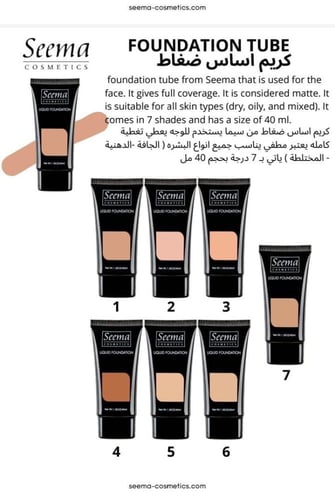 كريم اساس سيما تيوب فل كفر