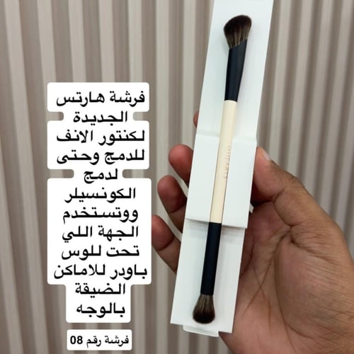 فرشة هارتس للدمج - 08