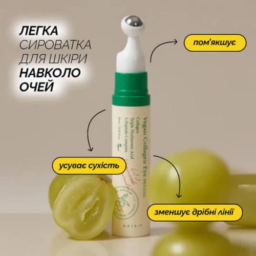 سيروم الكولاجين للعين اكسيس واي - 10ml