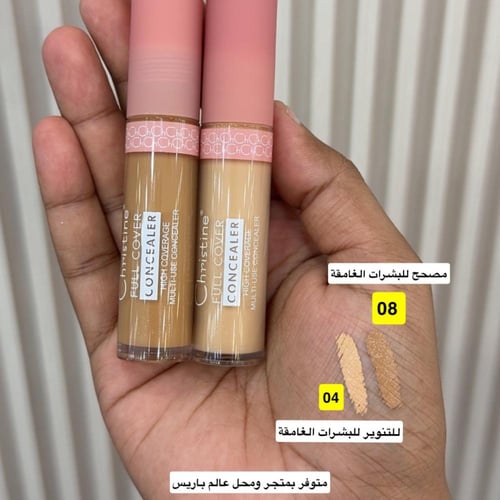 كونسيلر كرستين فل كفر - 15ml