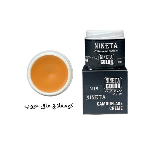 كومفلاج خافي عيوب نينيتا - 30Ml