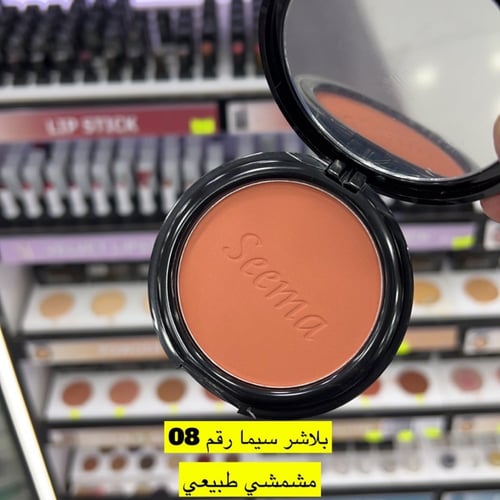 احمر خدود بلاشر سيما