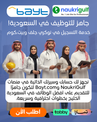 خدمة التسجيل في بيت.كوم ونوكري جلف | تجهيز حسابات...