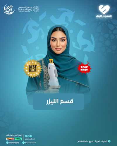 ٦ جلسات ليزر جسم كامل مع رتوش