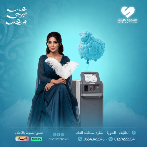 ليزر منطقة كبيرة