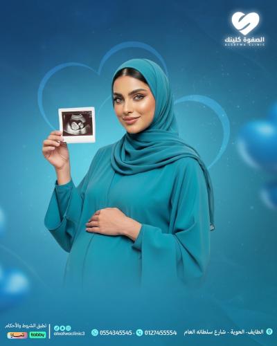 باقة تحاليل الـ3 اشهر الاخيرة للحمل