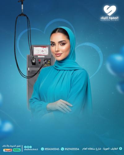 10 جلسات ليزر جسم كامل ( 5 جلسات اساسية + 5 جلسات...