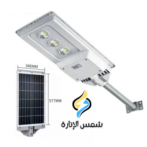 كشاف شارع 500 واط بالطاقة الشمسية