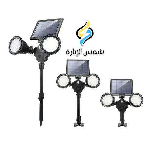 كشاف غرس مزدوج