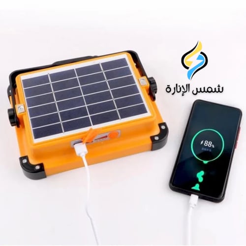 كشاف يدوي | يعمل بالطاقة الشمسية