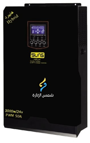 محول صن فايف 3KW بمقاسات متعددة