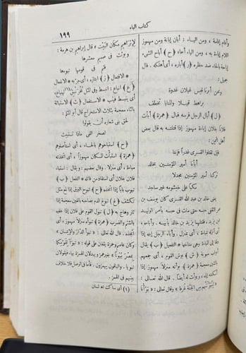 شمس العلوم ودواء كلام العرب من الكلوم 2/1 مقاس كبي...