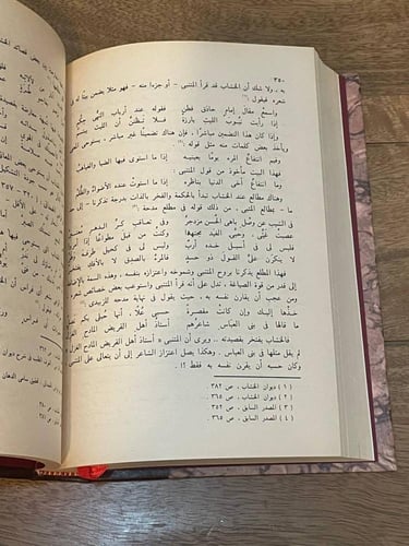 الشعر والشعراء المجهولون في القرن التاسع عشر