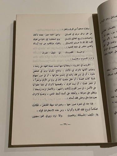 ديوان عبد المحسن الصالح