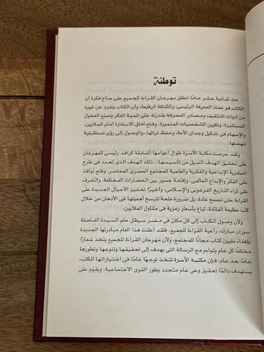 قصائد مختارة من ديوان شمس تبرير جلال الدين الرومي