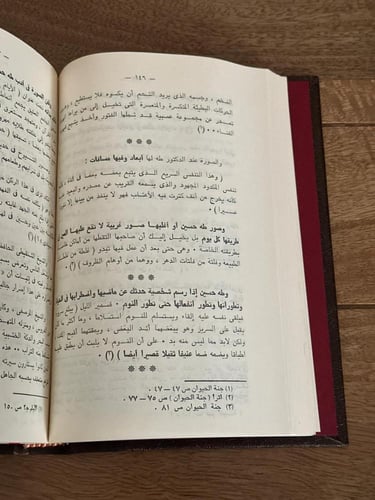 قمم أدبية .. دراسات وتراجم لأعلام الأدب المصري الح...