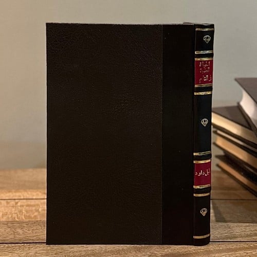 الحياة العلمية في الشام في القرنين الأول والثاني ل...