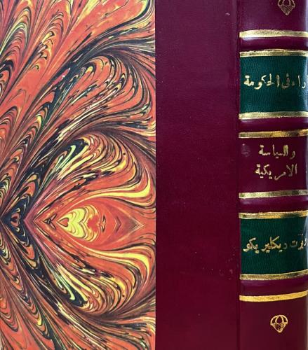 آراء في الحكومة والسياسة الأمريكية