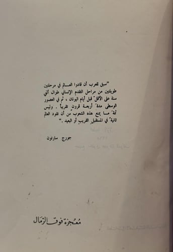 معجزة فوق الرمال - مصور تجليد كعب