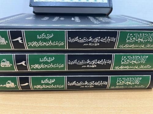 كتاب الحاوي من اوله حتى نهاية غسل الجمعة والعيدين...