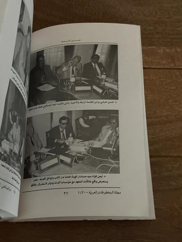 مجلة معهد المخطوطات العربية