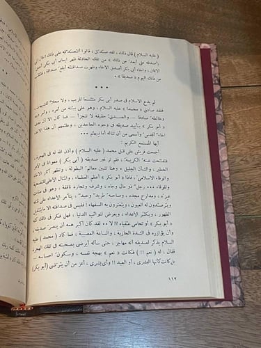 محاضرات إسلامية من الإذاعة اللاسلكية
