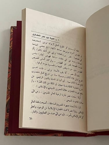 توينبي .. متبرع المنهاج التاريخي الحديث