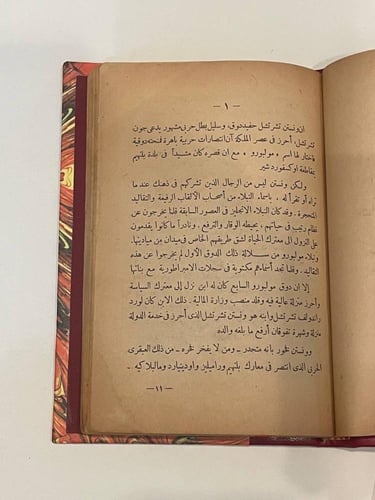 تشرشل رجل مفرغ في قالب الأبطال