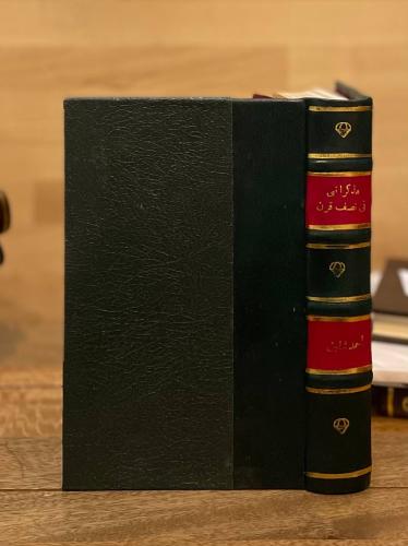 مذكراتي في نصف قرن من سنة ١٨٧٣ إلى ١٨٩٢م (الجزء ال...