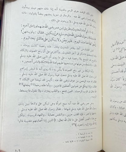 شرح السير الكبير ١-٥ لمحمد بن الحسن