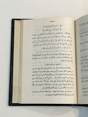 عون المعبود .. شرح سنن أبي داود ١-١٤