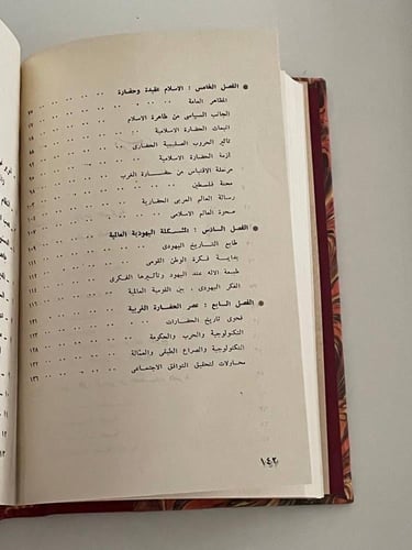 توينبي .. متبرع المنهاج التاريخي الحديث