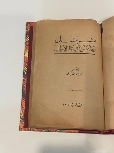 تشرشل رجل مفرغ في قالب الأبطال