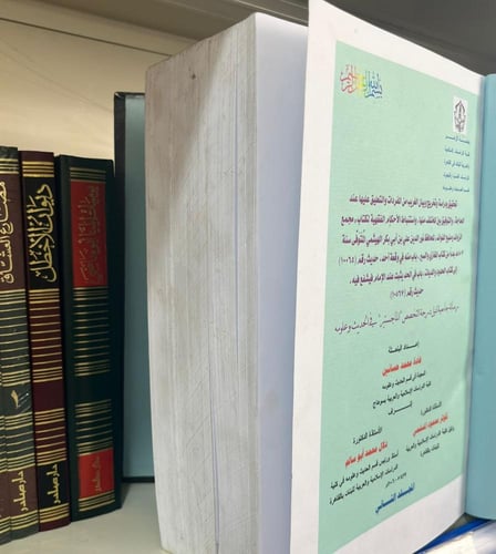 تحقيق ودراسة وتخريج وبيان الغريب من المفردات .. مج...