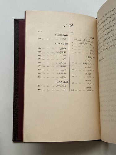 حقائق الإسلام وأباطيل خصومه - العقاد 1957م