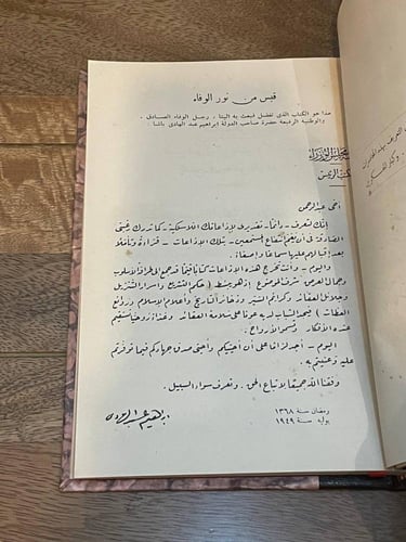 محاضرات إسلامية من الإذاعة اللاسلكية