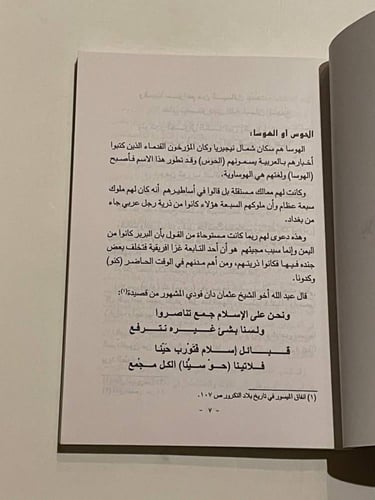 قصة سفر في نيجيريا ١-٢