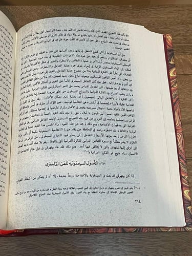 مولع حذر بفاجنر