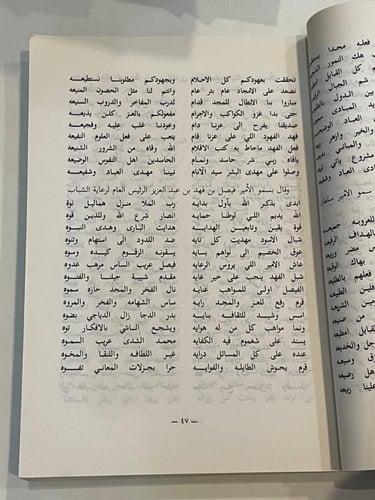 المجموعة الكاملة لديوان الوائلي بأجزائه الأربعة