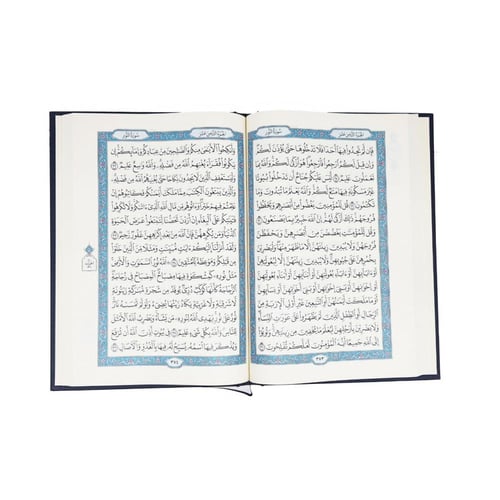 القرآن الكريم مصحف المدينة جوامعي