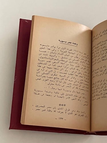 قصة حياتي أحمد السيد