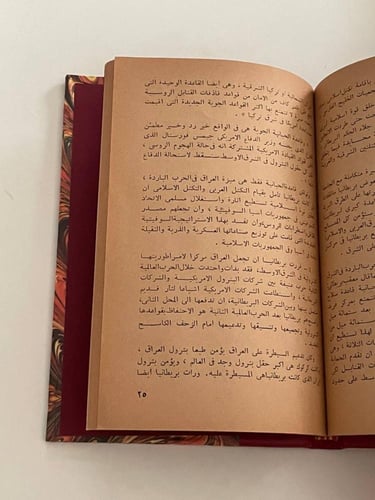 ثورة العراق