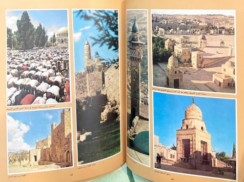 وثيقة القدس - مجلد